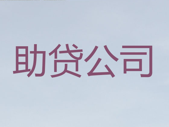 宜都市抵押贷款-银行信用贷款